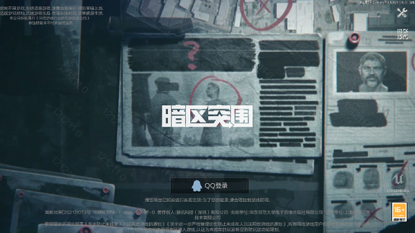 暗区突围开挂被封会怎么样-暗区突围oppo版