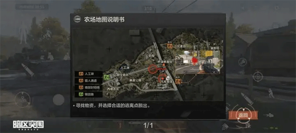 暗区突围oppo版4