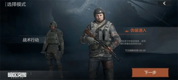 暗区突围oppo版5