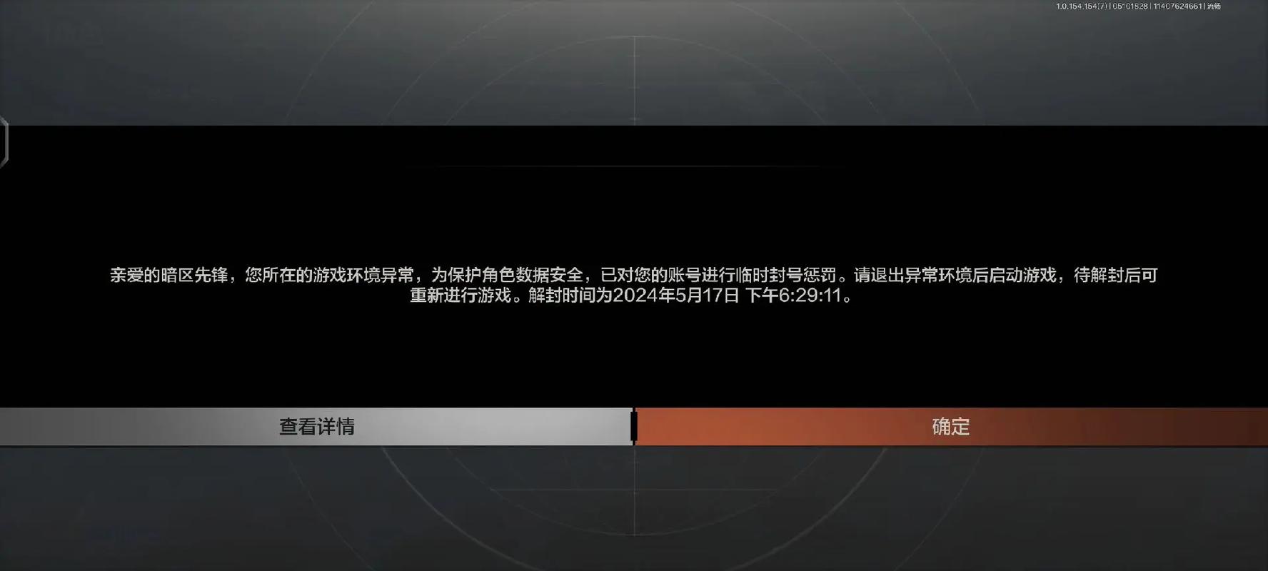 暗区突围OPPO版下载_暗区突围开挂被封会怎么样_暗区突围硬核射击体验