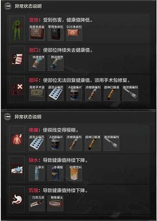 暗区突围oppo版7