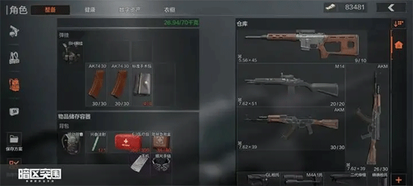 暗区突围oppo版8