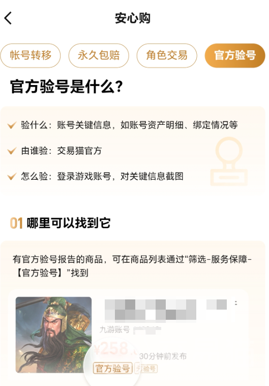 暗区账号估值平台分享_暗区突围买号网站_交易猫平台暗区账号交易