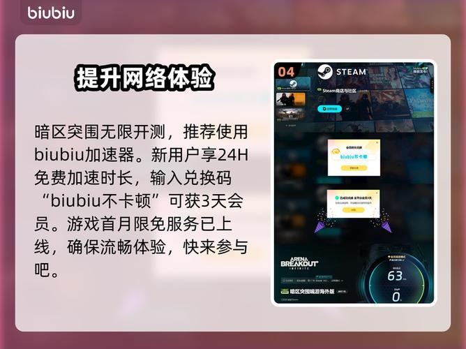 暗区突围免费开挂的软件-暗区突围画质修改器120帧