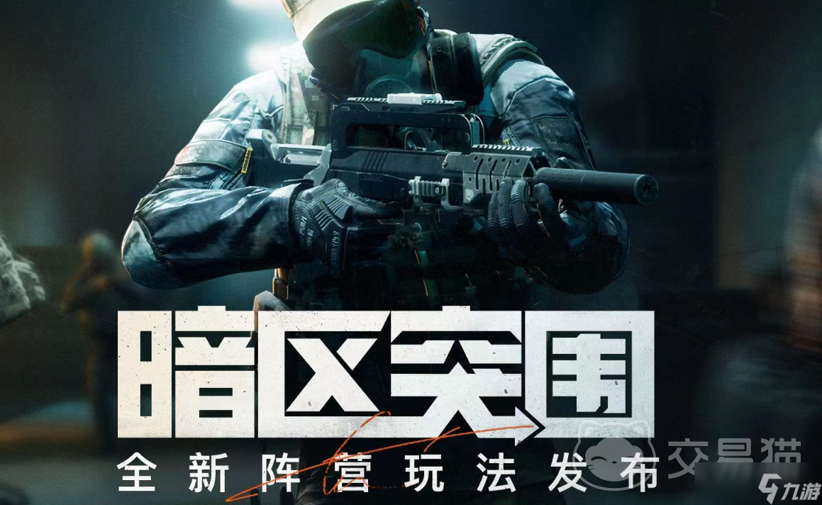 暗区突围买号网站-暗区突围账号去哪里交易好 暗区突围账号交易平台分享