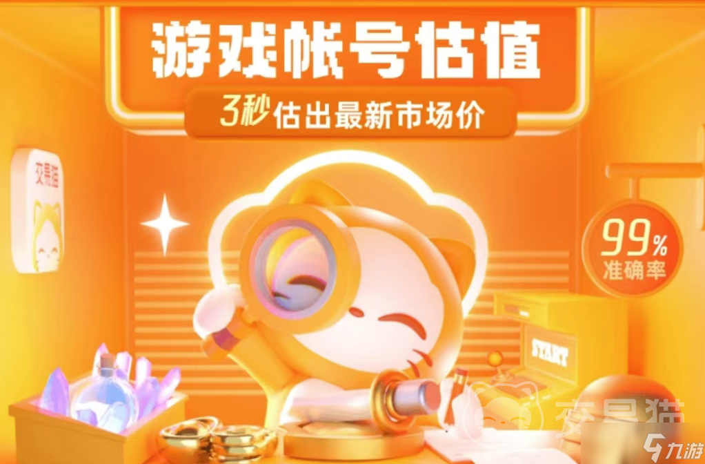 暗区突围账号去哪里交易好 暗区突围账号交易平台推荐