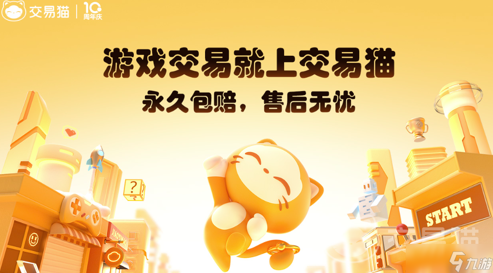 暗区突围账号去哪里交易好 暗区突围账号交易平台推荐