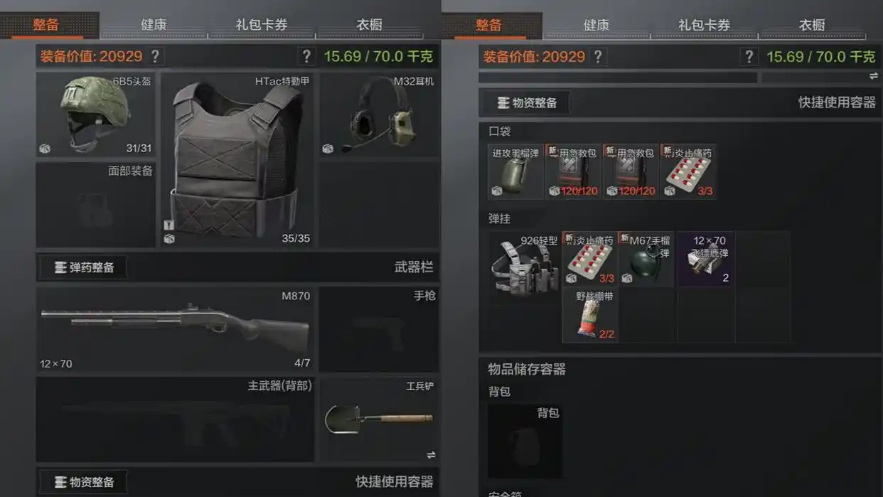 战前准备_暗区突围自动瞄准开不开_暗区突围新手入门指南