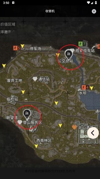 暗区突围地图资源查询器app截图2